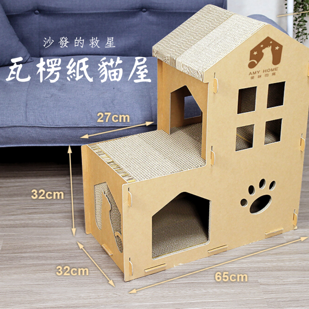 貓咪最愛貓抓板