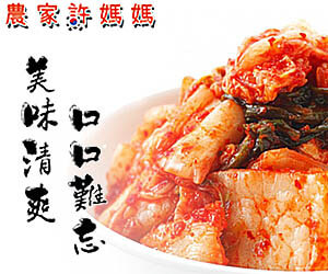 韓式泡菜正港韓式