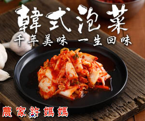 韓式泡菜正港韓式