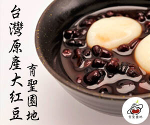 紅豆甜在你心頭