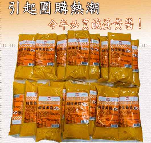 新上市鹹蛋黃醬引起團購熱潮｜全台獨家首創鹹蛋黃醬｜Besite美食